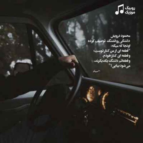 دانلود آهنگ هایده به نام قلب من (هوش مصنوعی)